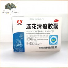 Lianhua Qingwen Capsule Hanyu Pinyin." Ляньхуа цинвэнь".