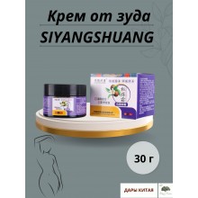 Крем от зуда SIYANGSHUANG 30 г: эффективное средство для интимного ухода