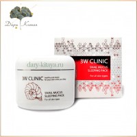 Ночная маска с муцином улитки 3W Clinic Snail Mucus Sleeping Pack