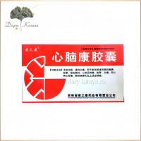 Капсулы Синь Нао Кан Xinnaokang