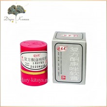 Китайский крем «Король кожи» 7 гр.