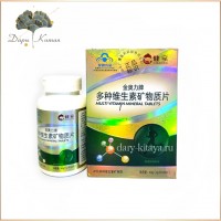 Комплекс натуральных Витаминов и минералов.  MULTI VITAMIN MINERAL TABLETS.
