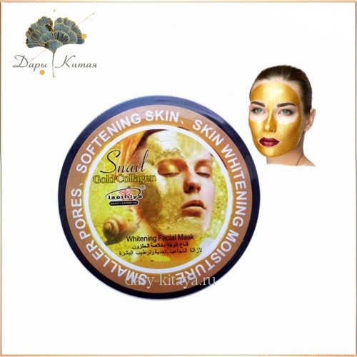 Маска золотая для лица Wokali Snail Gold Collagen. Золотой коллаген. Очищение, увлажнение.