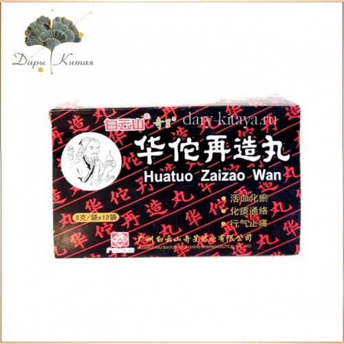 Болюсы Хуато