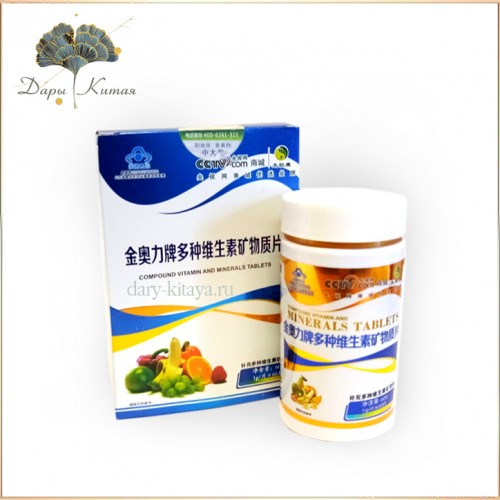 Натуральные витамины. Комплекс с минералами.