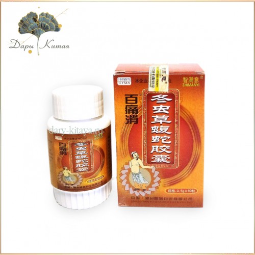 Капсулы для суставов 