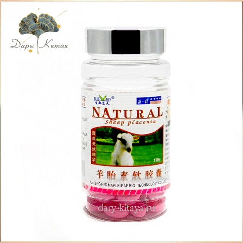Капсулы овечья плацента