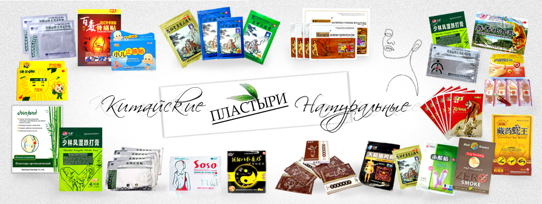  Пластыри Натуральные