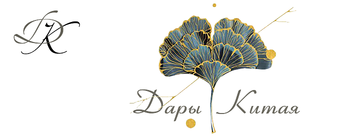 Дары Китая - Интернет магазин продуктов для здоровья Традиционной Китайской медицины 